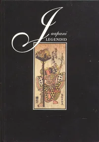 Jaapani legendid