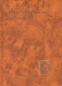 Eesti lühiproosa valimik keskkoolile