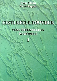 Eesti keele töövihik vene õppekeelega koolidele