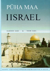Püha maa Iisrael