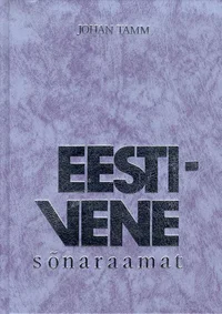 Eesti-vene sõnaraamat