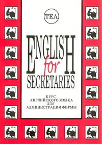 English for Secretaries