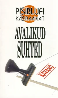 Avalikud suhted