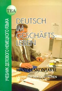 Deutsch im Geschäftsleben. Handelskontakte
