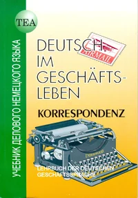 Deutsch im Geschäftsleben. Korrespondenz
