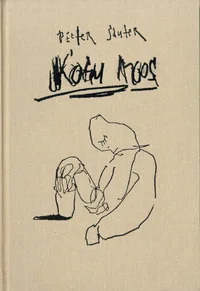Kogu moos