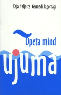 Õpeta mind ujuma