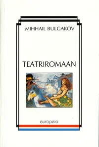 Teatriromaan