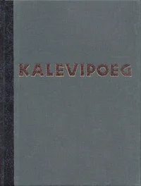 Kalevipoeg
