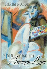 Minu nimi on Asher Lev