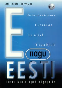 E nagu Eesti