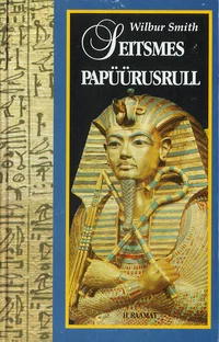 Seitsmes papüürusrull