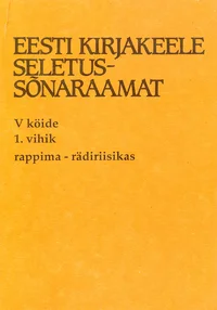 Eesti kirjakeele seletussõnaraamat