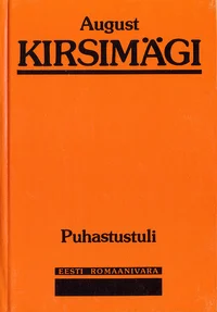 Puhastustuli
