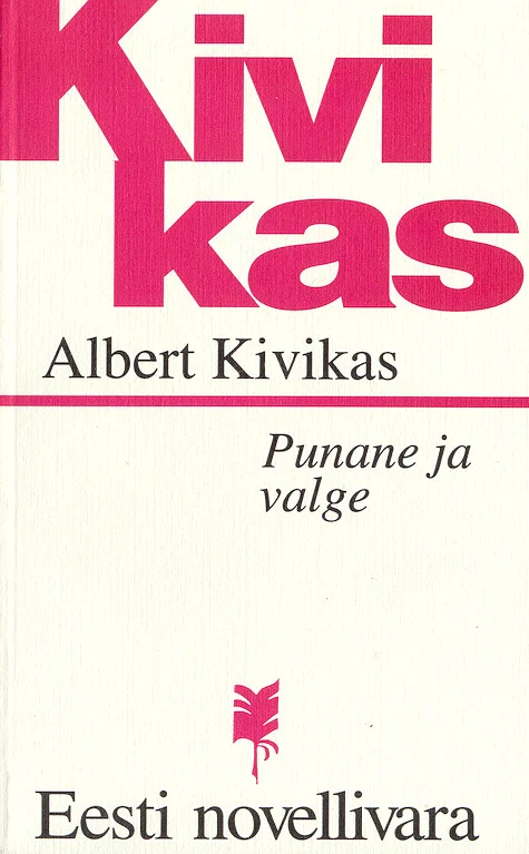 Punane ja valge - Albert Kivikas (Eesti Raamat, 1998). Minimalistlik kaanekujundus valgel taustal, kus autori perekonnanimi "Kivikas" on trükitud suurtähtedega roosas/punases toonis. Allosas paikneb Eesti Novellivara sarja väike dekoratiivne logomärk.