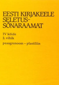 Eesti kirjakeele seletussõnaraamat