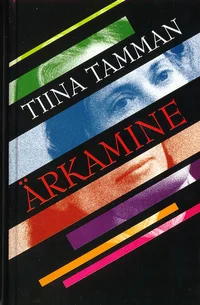 Ärkamine