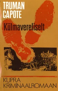 Külmavereliselt