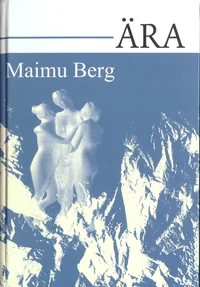 Ära