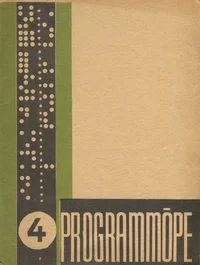 Programmõpe