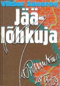 Jäälõhkuja