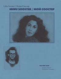 Minu Sooster / Moi Sooster