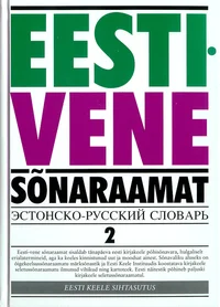 Eesti-vene sõnaraamat