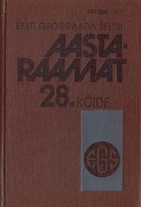 Eesti Geograafia Seltsi aastaraamat
