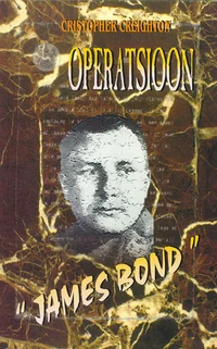 Operatsioon «James Bond»