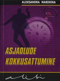 Asjaolude kokkusattumine