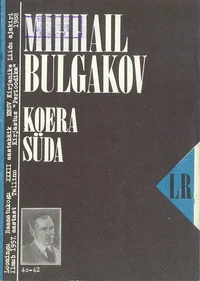 Koera süda