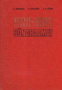 Vene-eesti sõnaraamat I-II