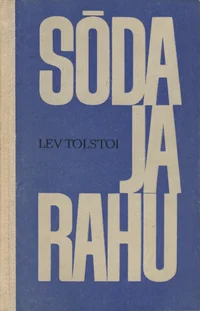 Sõda ja rahu