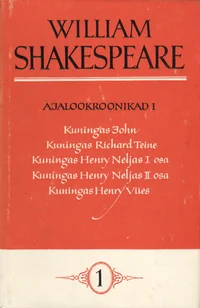 William Shakespeare'i kogutud teosed seitsmes köites