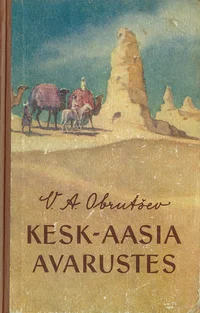 Kesk-Aasia avarustes