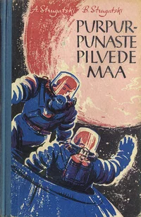 Purpurpunaste pilvede maa