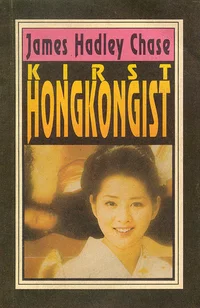 Kirst Hongkongist