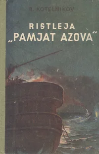 Ristleja «Pamjat Azova»