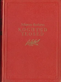 Luuletused I-II