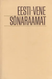 Eesti-vene sõnaraamat
