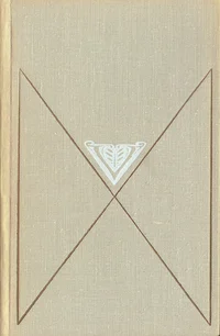 Swanni armastus