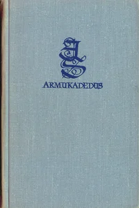Armukadedus. Õed. Umbrohi