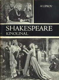 Shakespeare kinolinal