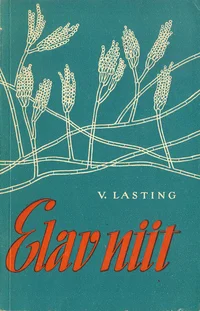 Elav niit