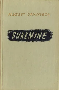 Suremine