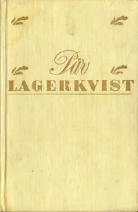 Maailmas võõrsil