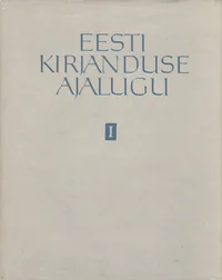 Eesti kirjanduse ajalugu