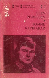Homne karikakar