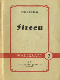 Sireen