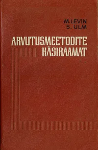 Arvutusmeetodite käsiraamat